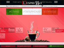 Tablet Screenshot of lespresso.ru